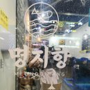 소만공원 | 용인맛집 명지대맛집 명지항