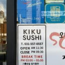 기꾸초밥 | [내돈내산] n번째 또간집 구리 초밥맛집 '기꾸초밥' (feat.생활의달인)후기