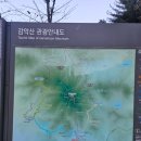 물소리길가 | [100대명산]#3. 파주 감악산 등산 후기 흔들다리 운계능선길