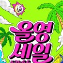 284 팍스경제TV