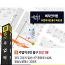 예지안의원 이미지