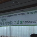 그린하베스트주
