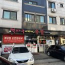 향남읍 행정리 473-4 | 칼칼한게 땡기는 미세먼지 가득한 날 생각나는 <뼉따구아지매육칼> | 솔직 후기