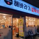 해바라기식당 이미지