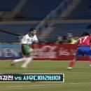 2000 아시안컵에서 한국을 탈락시키는 사우디.gif 이미지