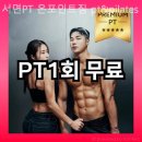 서면PT 온포인트짐 PT&Pilates 이미지