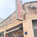 요부코 - 남구 꽃대나리로51번길 13 | 요부코