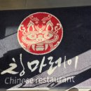 칭마레이