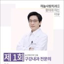 하늘사랑치과의원 이미지