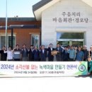 주음치리 마을회관 이미지