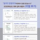 선운초등학교 | 장쌤국어학원 2026학년도 🎓 대입 예정자 리얼후기 ③