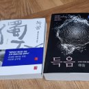 [찬샘별곡 62]명창 배일동의 “독공獨功”이라는 책 이미지