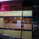 민이주막 네이버블로그