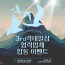 게코스마일