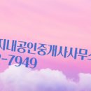 목화공인중개사사무소 이미지