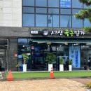 서산국수명가 이미지