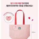 핑크초콜릿 | 스타벅스굿즈 초콜릿 페스타 핑크 리유저블 백 실물 후기