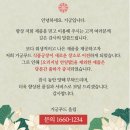 신둔면 신둔초등학교(정부지원) | 극한직업 연잎밥 이천 거궁 – 온라인 주문 후기와 주소 안내