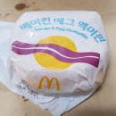 에그머핀 이미지
