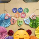 어린이집과 유치원을 고민중이라면, 일반 유치원에 5세부터 보낸 워킹맘 엄마 후기. 당산동 모 유치원 후기
