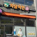 [대구] 맛있는 대구가성비분식집 &#34;제일분식&#34; + &#34;자담치킨 대구남산점&#34; 간단후기