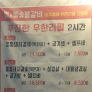통앤통숯불갈비진평점 이미지