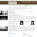 [3월16일] 서울대OB합창단 Bradley Ellingboe 'Requiem' 한국 초연 / 예당 콘서트홀 이미지