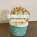 젤라떼리아에따