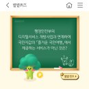 kb 스타뱅킹 별별퀴즈 이미지