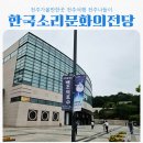 국립발레단 | 전주가볼만한곳 한국소리문화의전당, 국립발레단 백조의호수 감동 후기