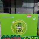대야약국 | 식물성오메가3/시흥 식물성 오메가3/오메가3 추천/약국 오메가3/대야동 알티지오메가3/rTG 오메가3/은계...