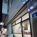 금촌9통 | 파주 현지인 맛집 10년째 또간집 금촌'신간짬뽕'🍜 본점 주차 예약 꿀팁