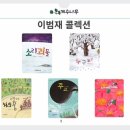 그림책 속으로 풍덩 | 계수나무출판사 대표님과 그림책 속으로 풍덩📚