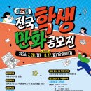 애니윈만화학원 - 송파구 위례성대로16길 14 | 애니윈만화학원