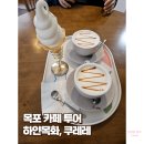 쿠레레 이미지
