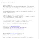 다음 계정 영구 정지 및 해제 후기 (+클린서약서)
