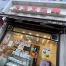 [구리수택맛집] 선물용 답례품전문 결혼선물 아이간식 간단한 간식 추천 코코호도 구리수택점