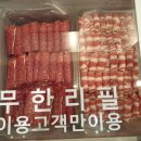 일공공샤브 이미지