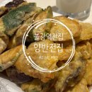 양반전집 이미지