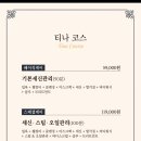 티나 세신샵 이미지