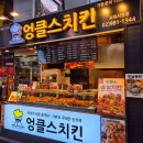 엉클스치킨 수유점 이미지