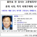 국회의원 259분 앞의 이메일로 올린 글.홍만표 전검사가 저지른 화장실 변기통 물고문한 “반인권 국가범죄”에 .이경용 씀. 이미지