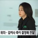 "출장 서비스맨" 야유받는 검찰..김건희 측 "외부 노출때 조사 중단" 이미지