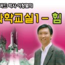 신나는 과학교실 이미지