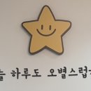 오별식탁 이미지