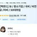 으뜸헬스케어 | 2026년 5월 회고