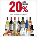 이마트24 광진코지웰점 | 이마트24 9월 와인 위스키 20% 센타백 추가 할인 맥켈란 15년 발렌타인 17년