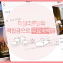 여수 데일리 호텔 이미지