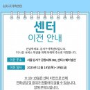 강서구 공동육아나눔터 1호점 방문후기(센터스퀘어발산 이전/이용시간/예약/주차/수유실)