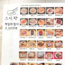 스시단 이미지